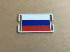 3Dプリンター製 ロシア国旗 キーホルダー モール用
