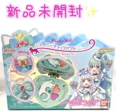 【新品未開封】わんだふるぷりきゅあ シャイニーキャッツパクト スペシャルセット