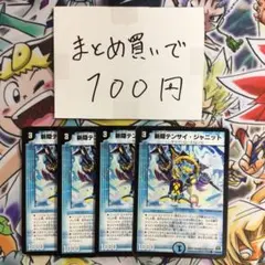 2026年最新】デュエルマスターズの人気アイテム - メルカリ