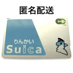 2025年最新】りんかい線Suicaの人気アイテム - メルカリ