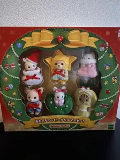 シルバニアファミリー 赤ちゃんハッピークリスマスセット 新品未開封品