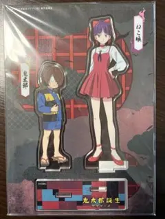 ゲゲゲの謎アクリルスタンド鬼太郎&猫娘　ねるねるねるの様専用