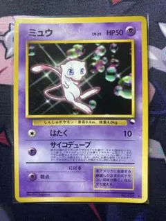 希少 ポケモンカード 旧裏 ミュウツー LV.60 No.150 ファンブッ - メルカリ