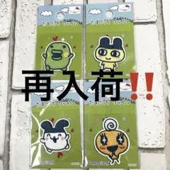 たまごっち　まめっち　くちぱっち　みみっち　めめっち　ワッペン4枚セット
