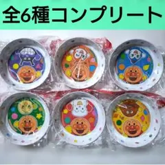 アサヒ飲料 アンパンマン なんでもプレート 全6種コンプリート②のサムネイル