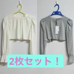 2枚セット　PROPORTION BODY DRESSING ボレロ 長袖のサムネイル
