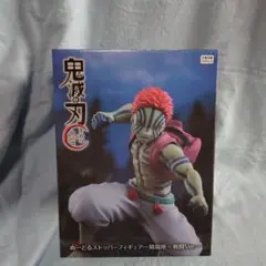 鬼滅の刃 ぬーどるストッパーフィギュア【猗窩座· 戦闘Ver.】