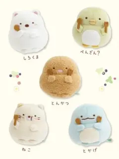 すみっコぐらし もーちもちパン屋さん ぺんぎん？ てのりぬいぐるみ