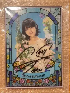 吉田綾乃クリスティー 乃木フェス 直筆サイン入りステンドグラス風