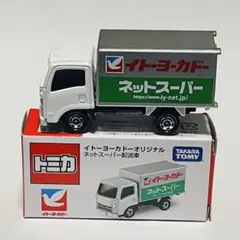 2025年最新】トミカ イトーヨーカドーの人気アイテム - メルカリ