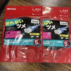 2個セット BUFFALO LANケーブル Cat6A フラット 5mのサムネイル