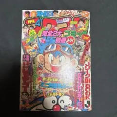 2026年最新】コロコロコミック40周年記念号の人気アイテム - メルカリ