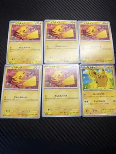 ピカチュウカードセット