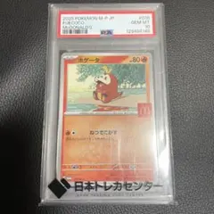 【PSA10】ホゲータ サマープロモ PSA10鑑定済〕ホゲータ【AR】{078/073}