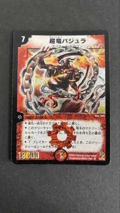 超竜バジュラなど　第８弾　スーパーレア　【美品】　コレクション　初期　旧枠 当時物・初期版】超竜バジュラ SR DM-08 デュエル・マスターズ - メルカリ