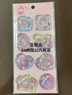 新品正規品　サンリオ　マイメロディ ウォーターシール