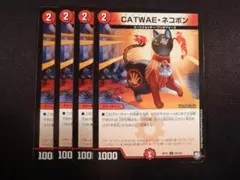 CATWAE・ネコボン（キャワイーネコボン） 4枚セット⑨