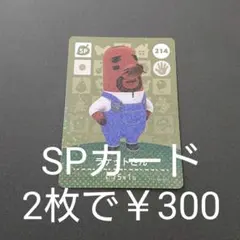 amiiboカード214ラケットさん