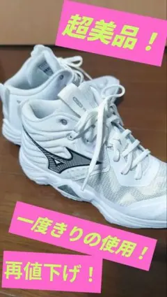 ミズノ ウエーブモーメンタム 3 MID ホワイト×グレー×シルバー 26.5