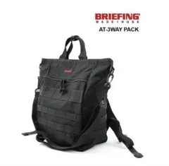 BRIEFING AT-3WAY PACK BRL213P03 バックパック 黒のサムネイル