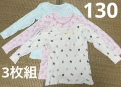 【美品】130cm 女の子 肌着 長袖 3枚セット インナー 下着 まとめ売り