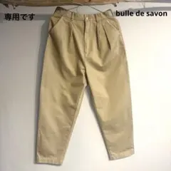 ビュルデサボン　テーパードパンツ　Sのサムネイル