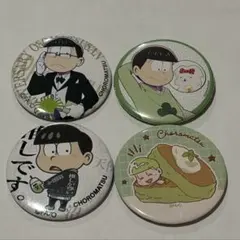 おそ松さん チョロ松缶バッジセット