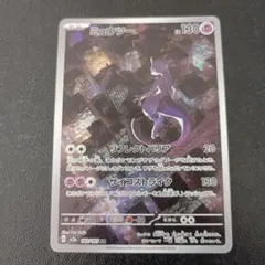 ミュウツー AR SV2a ポケモンカード151 183/165