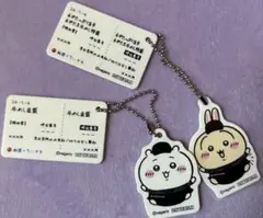 松屋 ちいかわコラボ キーホルダー
