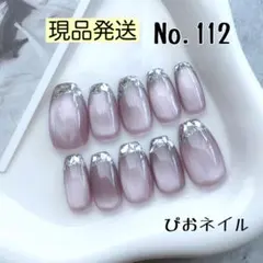 【No.112】シルキーマグ オーキッド ガラスフレンチネイル♡地雷韓国ワンホン