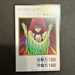 遊戯王　ハーピィレディ　マンガスタイル　カラー　ウルトラ