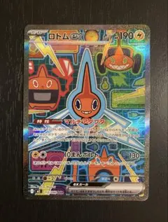 ポケモンカードゲーム インフェルノX ロトム ex SAR