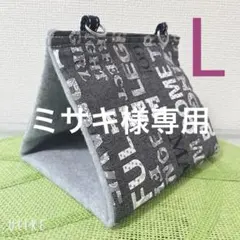 ミサキ様 リクエスト 2点 まとめ商品