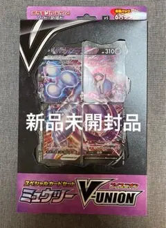 2026年最新】ポケモンカード ミュウツーv-unionの人気アイテム - メルカリ