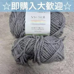 2026年最新】なないろ彩色 グレーの人気アイテム - メルカリ