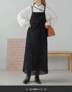 【koko×Bab】シャギークロスデザインキャミワンピース