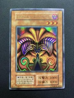 2026年最新】封印されしエクゾディア 初期の人気アイテム - メルカリ