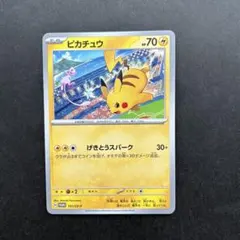 ピカチュウ　けきとうスパーク　絵違い　ジムプロモ　2枚　PROMO