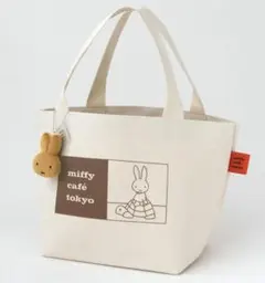 miffy café tokyo マスコットチャーム付きランチトートのサムネイル