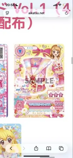 映画 アイカツスターズ 入場者特典 カード マジカルピンクトップス