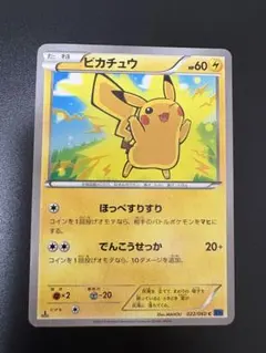 ピカチュウ THE BEST OF XY 029/171