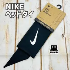 나이키 헤드타이 블랙 신상품