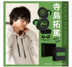 新品未開封　声優イヤホン　寺島拓篤モデル