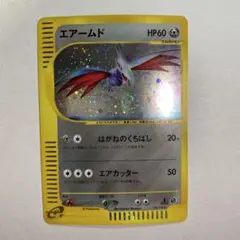 エアームド ☆ ポケモンカードe「第1弾 基本拡張パック」 キラ 128/128