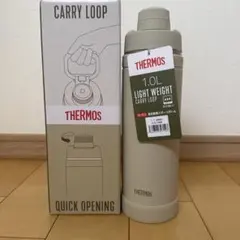 【新品未使用】サーモス 真空断熱スポーツボトル 1.0L 食洗機対応 サンド