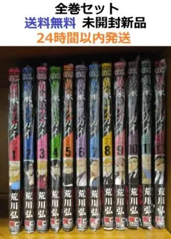 黄泉のツガイ 全巻（初版）セット・6巻特装版&各巻購入特典付 - メルカリ