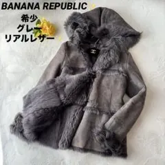 BANANA REPUBLIC ムートンコート ラムレザー　リアルファー　グレー