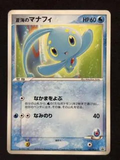 2026年最新】ポケモンカード 蒼海のマナフィ 154/PCG-P anaの人気