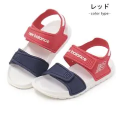 New Balance キッズサンダル レッド/ネイビー