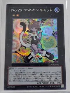 2026年最新】No.29 マネキンキャットの人気アイテム - メルカリ